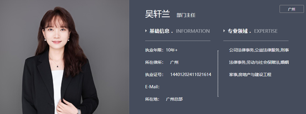 瀛穗律所律师.jpg